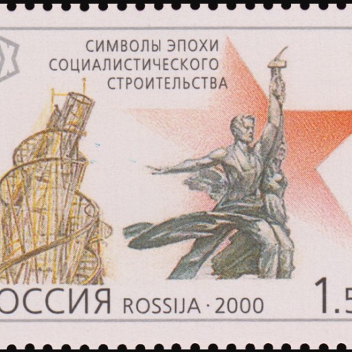 Tatlin's Tower on a Soviet stamp