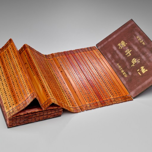 A Chinese philosophy book with open pages.