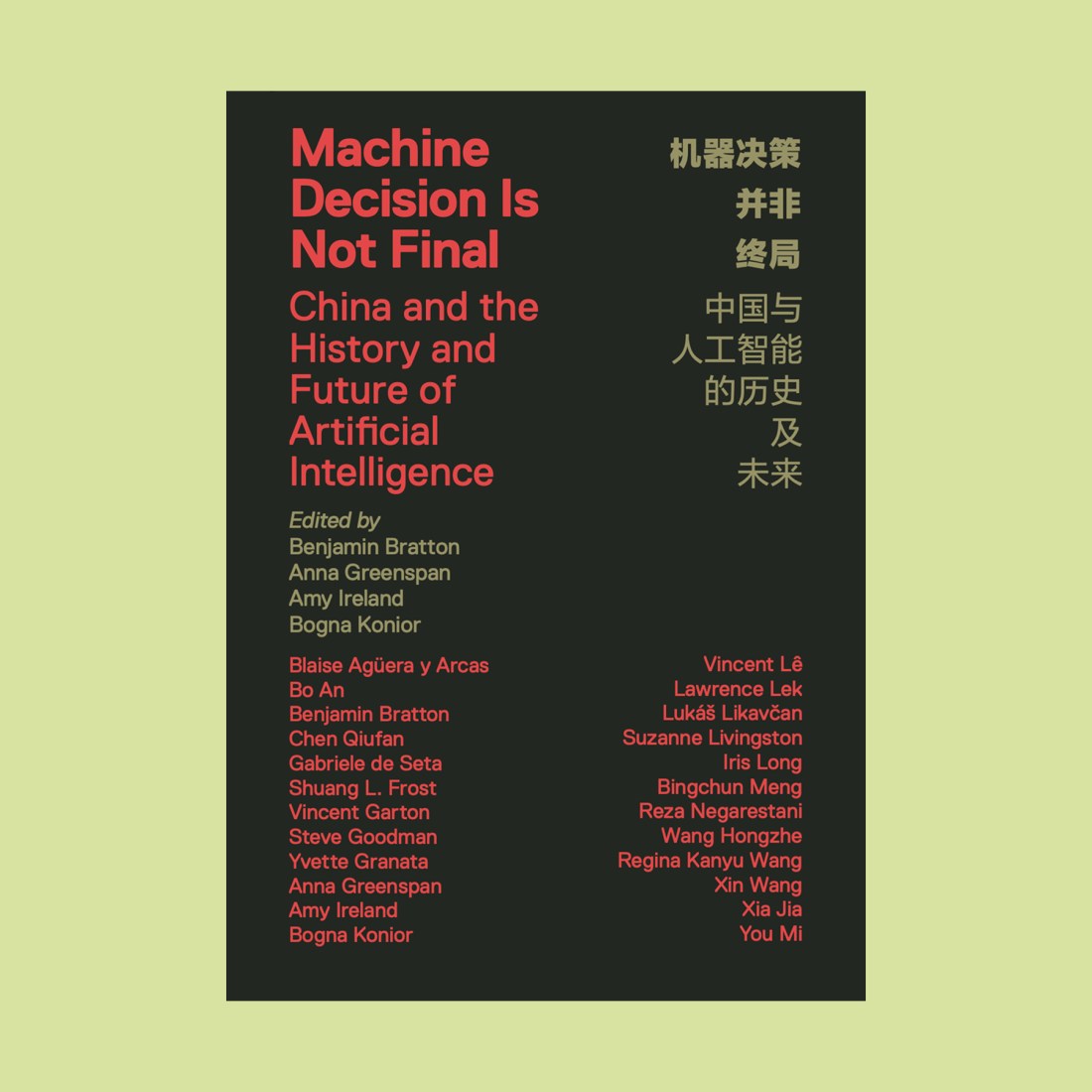 Book cover titled "Machine Decision Is Not Final: China and the History and Future of AI," highlighting the evolution of AI China, with editor and contributor names listed in English and Chinese.
